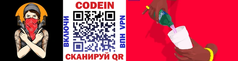 hydra ссылка  Лихославль  Codein напиток Lean (лин) 