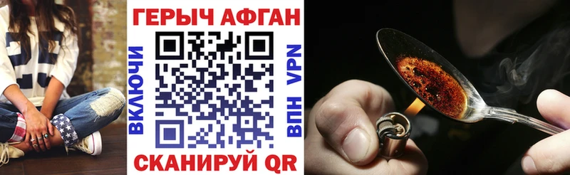 ГЕРОИН Heroin Лихославль