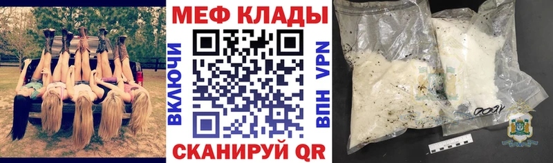 Меф мяу мяу кристаллы Лихославль