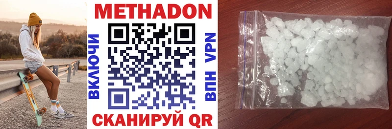 Метадон methadone  kraken сайт  Лихославль  хочу  